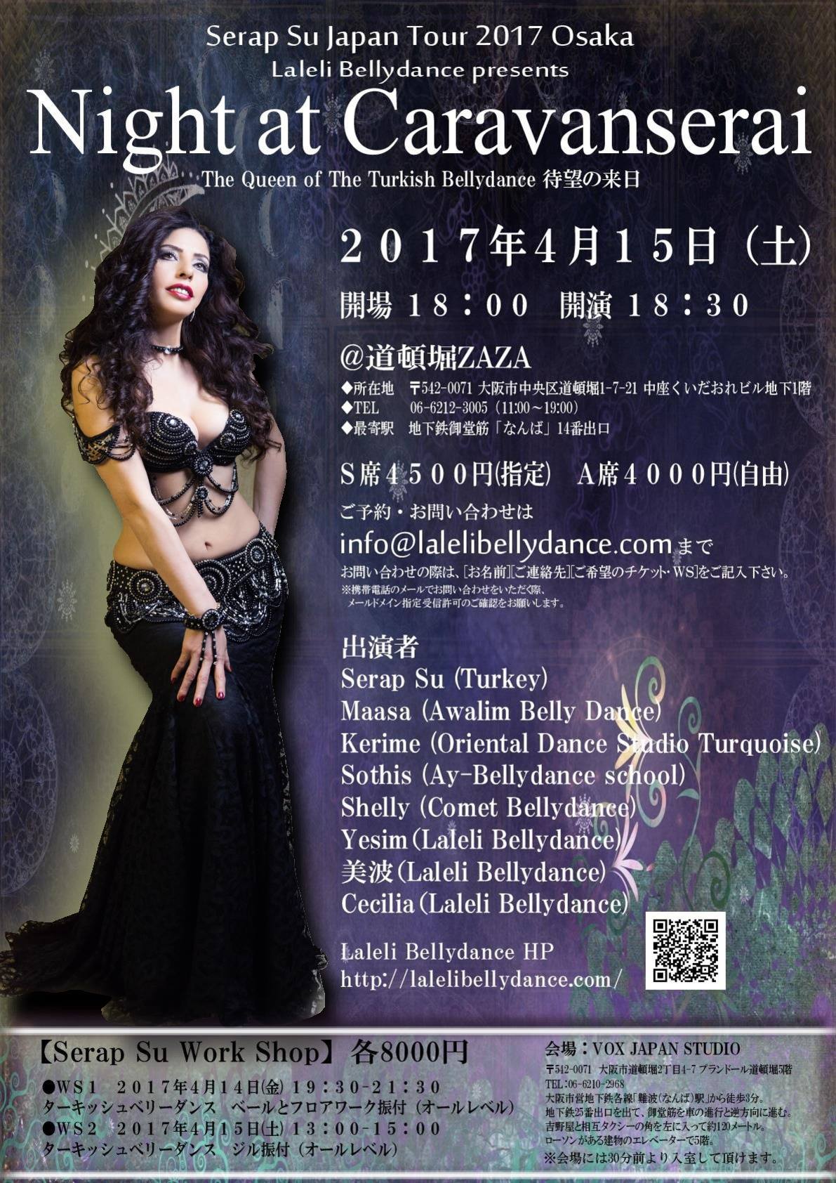4/14,15 Laleli Bellydance presents Serap Su Japan Tour 2017 大阪　” Night at Caravanserai “