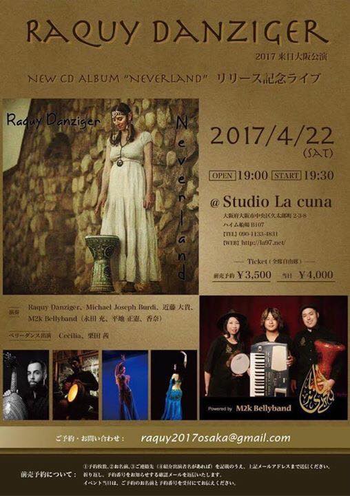 ４/22(土）Cecilia Raquy Danziger New CD Album “NEVERLAND”リリース記念ライブ
