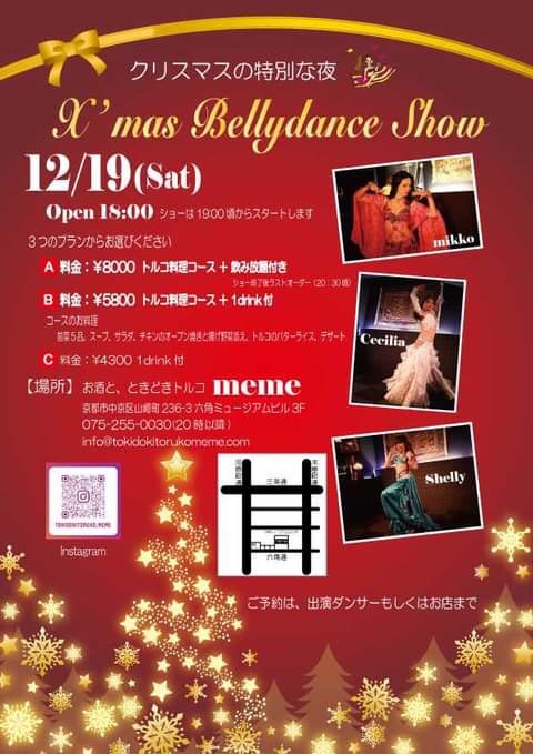 2020.12.19 Cecilia出演 X`mas Bellydance show @meme